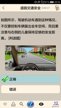 驾考驾照考试2019