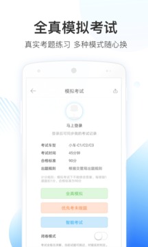 驾考宝典科目一
