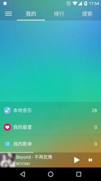 绿色音乐