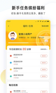 宜搜小说
