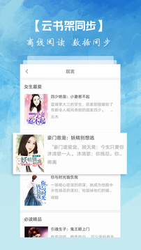 离线小说