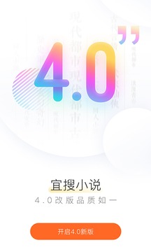 宜搜小说