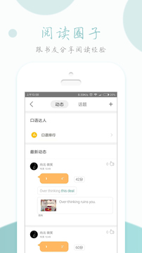 英语读书
