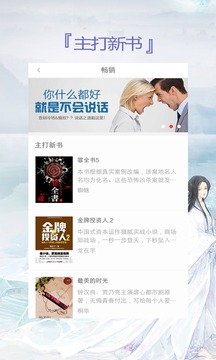 免费小说