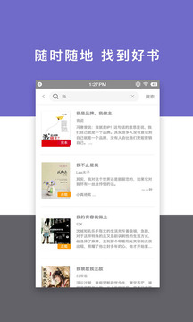免费小说快读