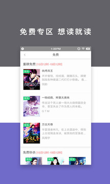 免费小说快读