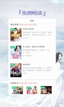 免费小说