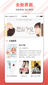免费小说大全