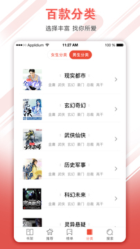 免费小说大全