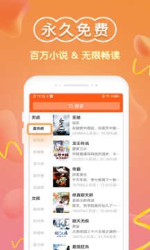 全本小说阅读器