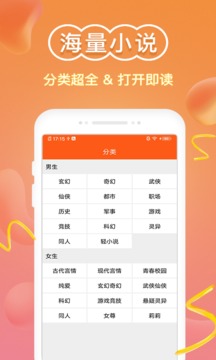 全本小说阅读器