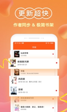 全本小说阅读器