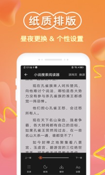 全本小说阅读器