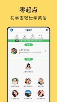 从零开始学英语
