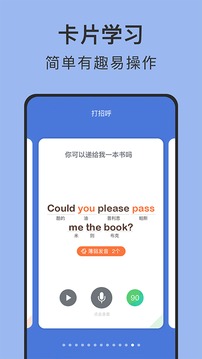 从零开始学英语