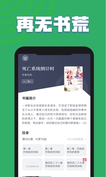 TXT全本畅读小说