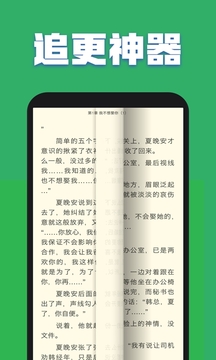 TXT全本畅读小说