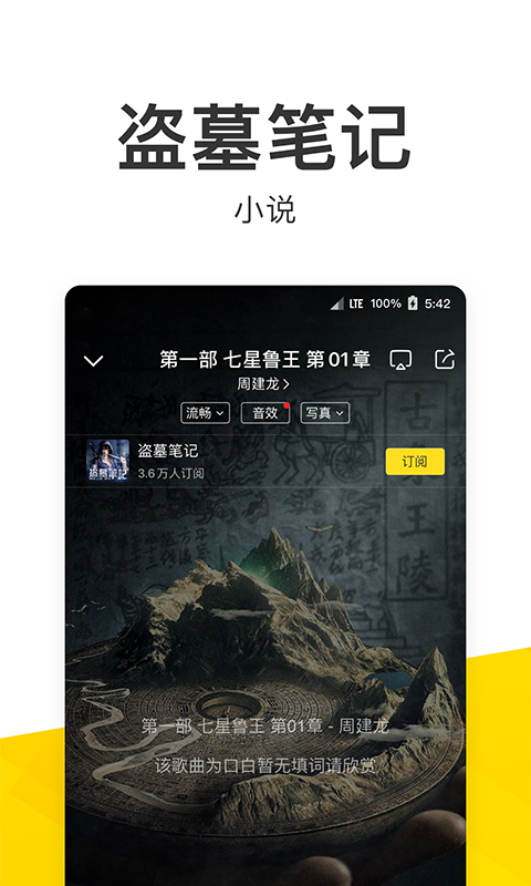 酷我音乐