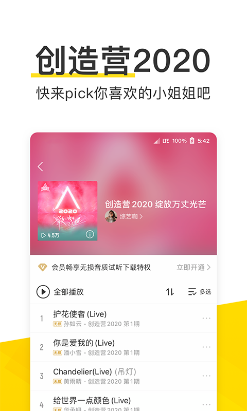 酷我音乐