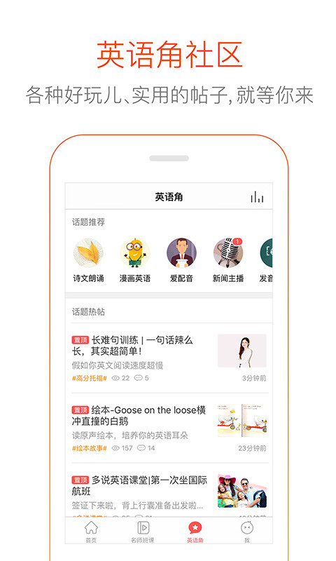 多说英语
