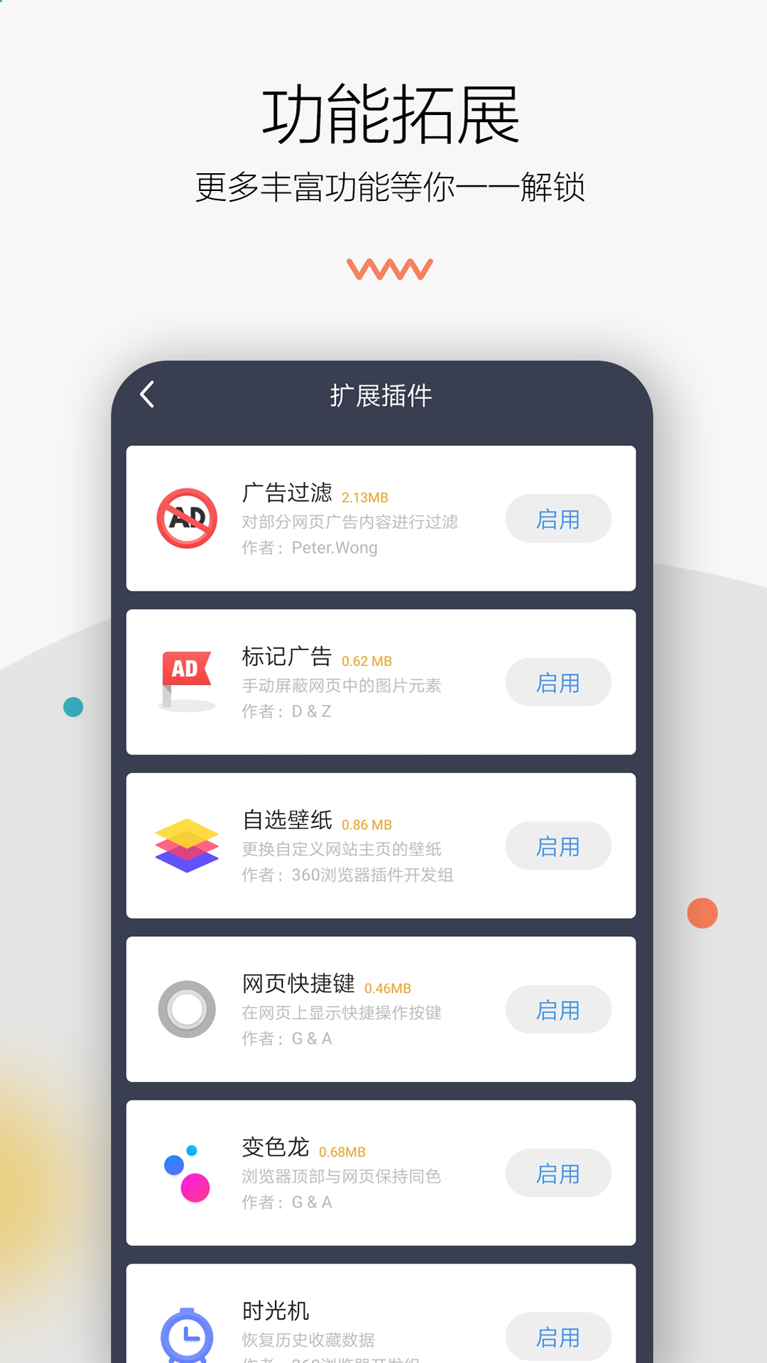 极速浏览器