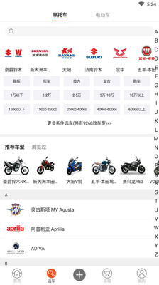 骑士助手