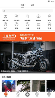 骑士助手