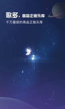 酷狗音乐概念版