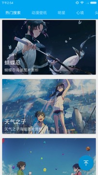 动漫壁纸