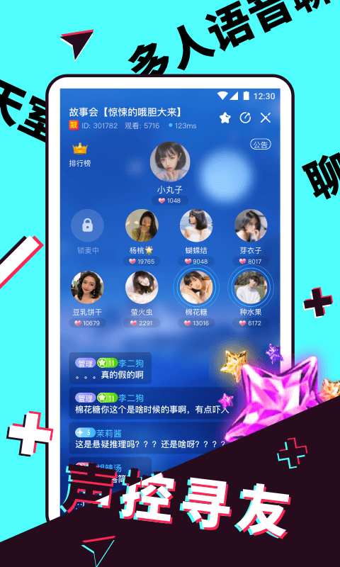 富二代