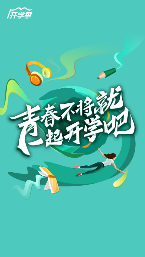 沪江网校