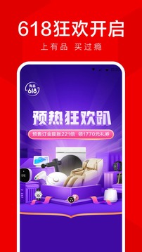 小米有品
