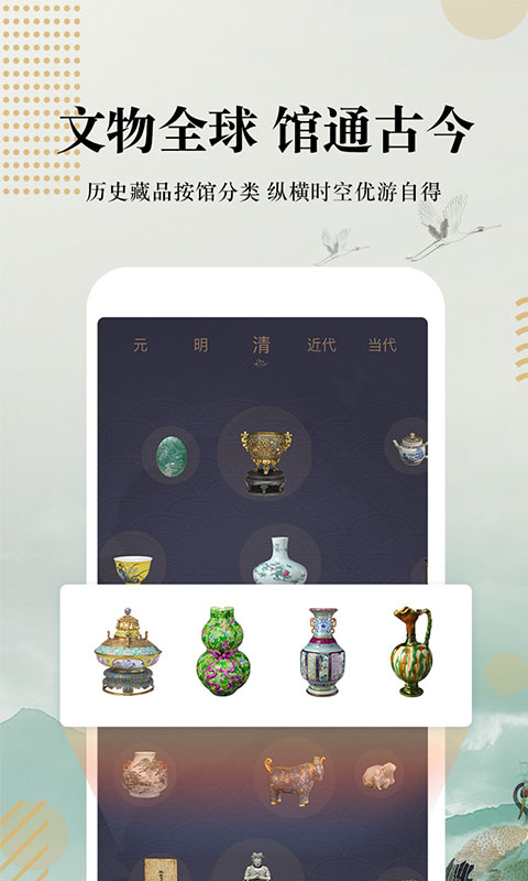 文物加