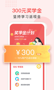 开言英语