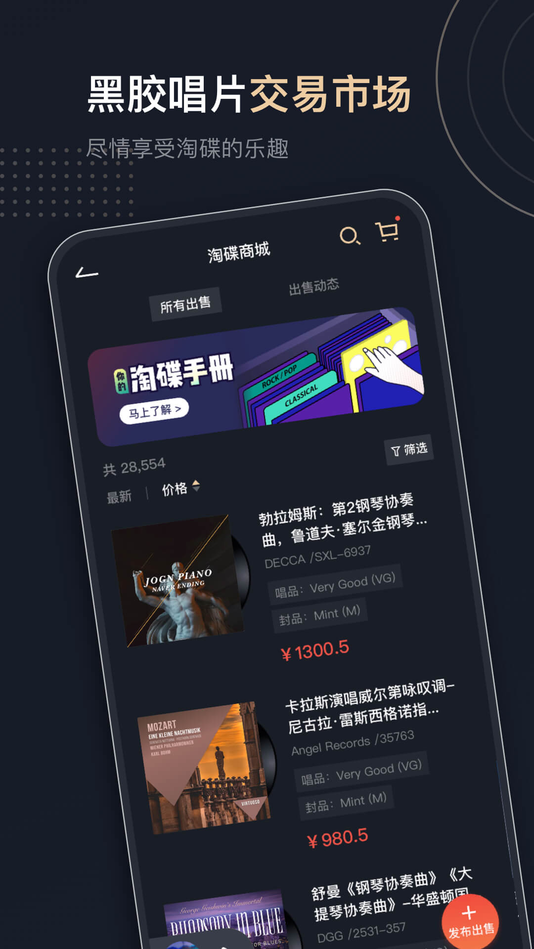 音乐圣经