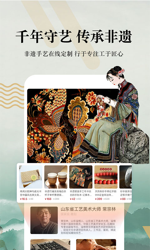 文物加