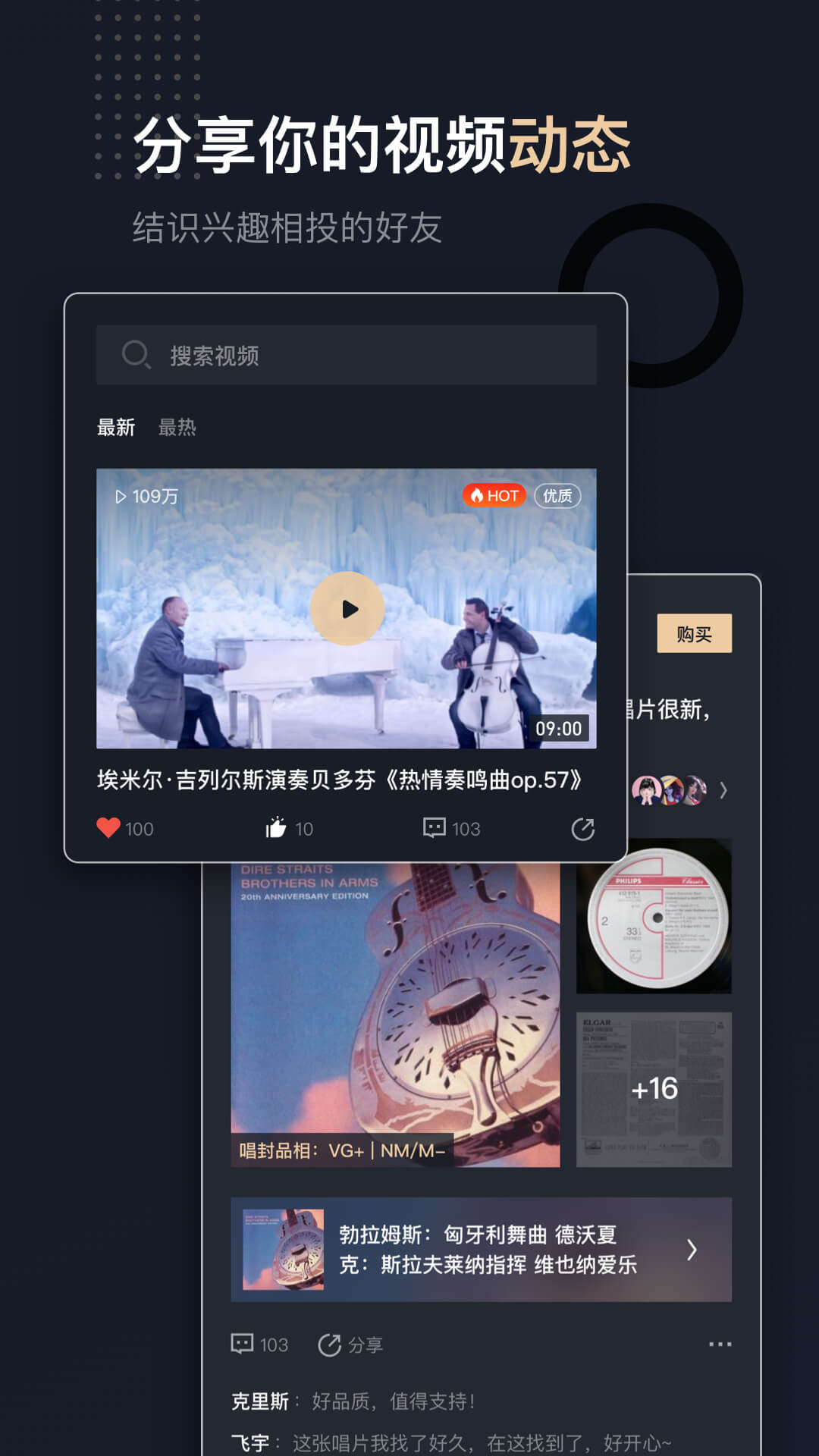 音乐圣经