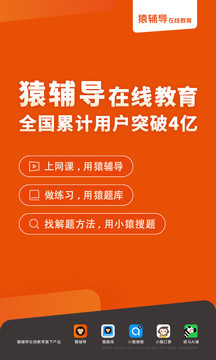 猿辅导