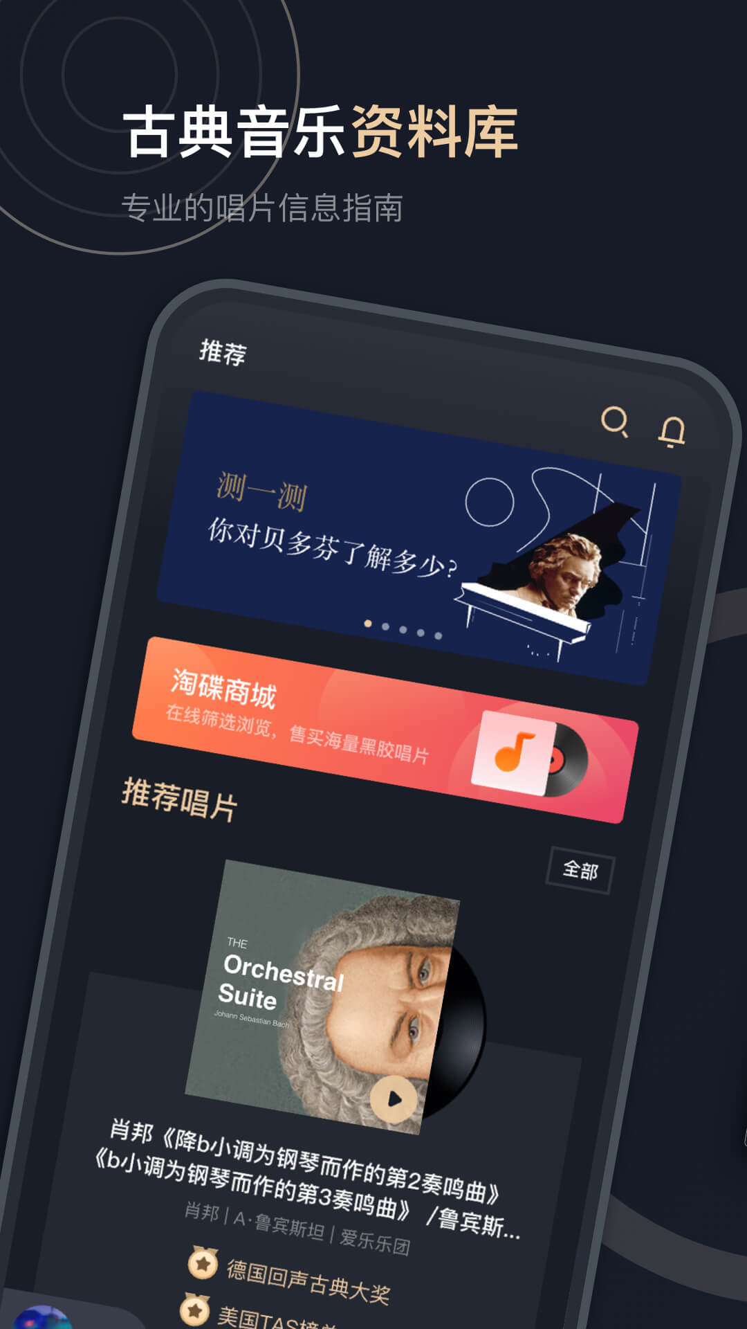 音乐圣经