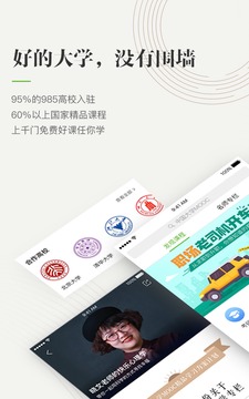 中国大学MOOC