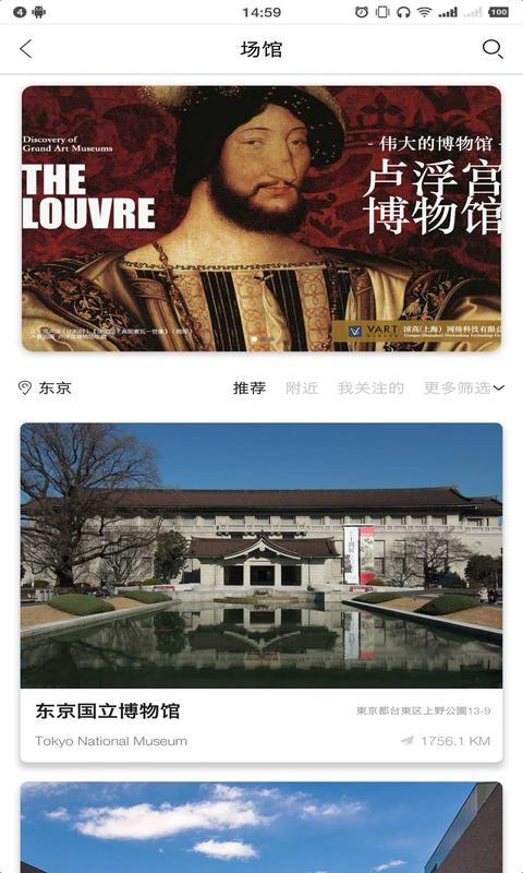 VART 私人美术馆