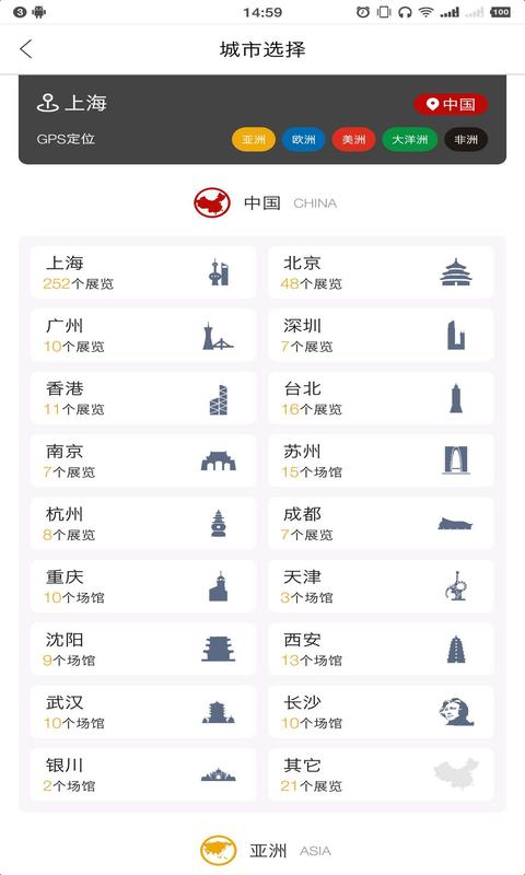 VART 私人美术馆