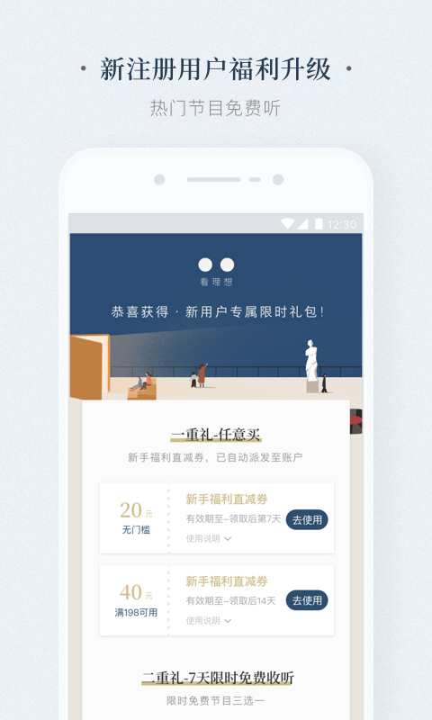 看理想
