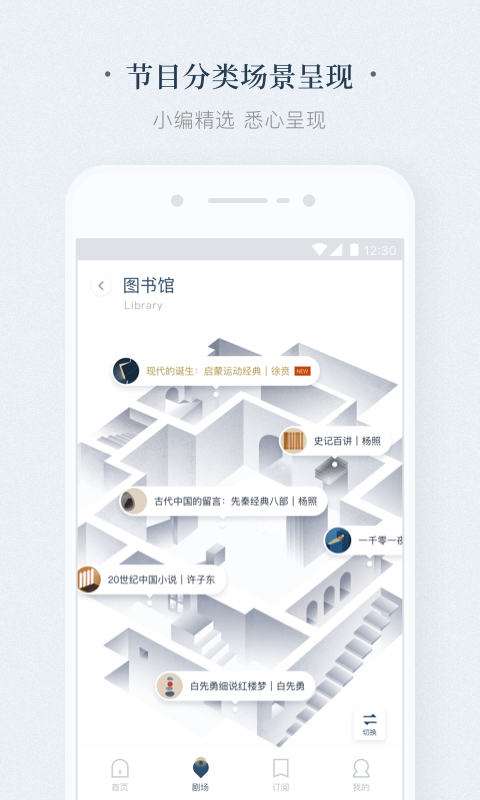 看理想