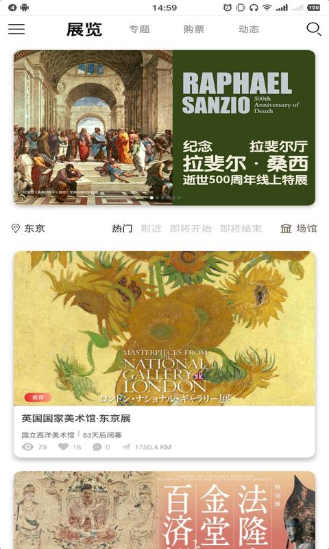VART 私人美术馆