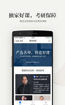 中国大学MOOC