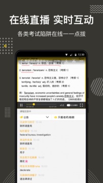 考研考虫专业版