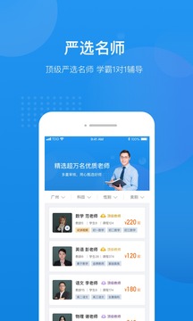 选师无忧