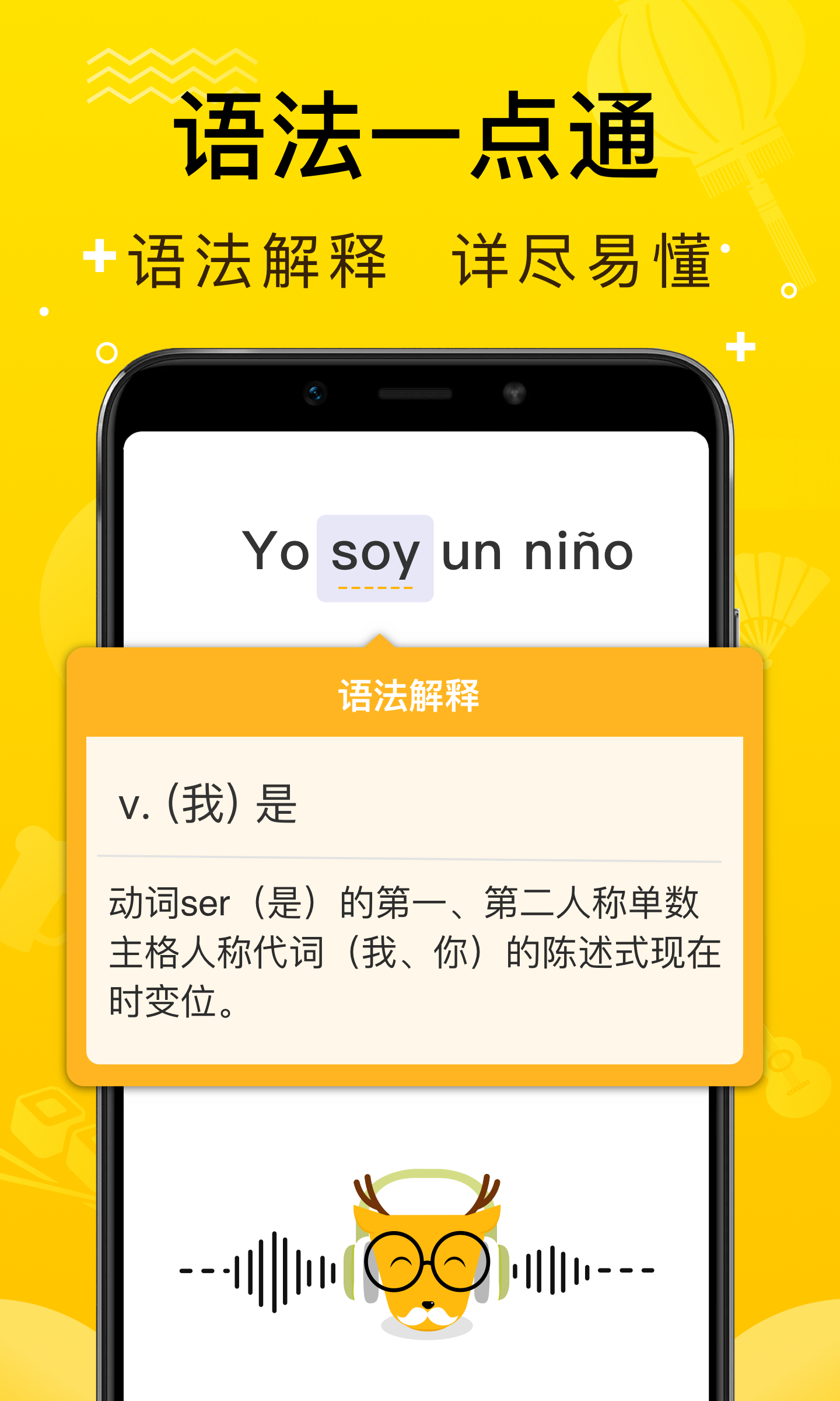 鹿老师说外语