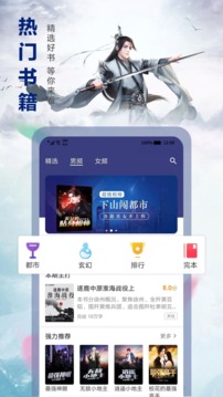 蜻蜓免费小说